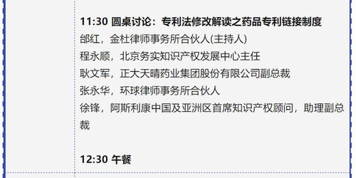 鎖定百舸爭流格局 寫在藥品專利糾紛早期解決機制實施之際